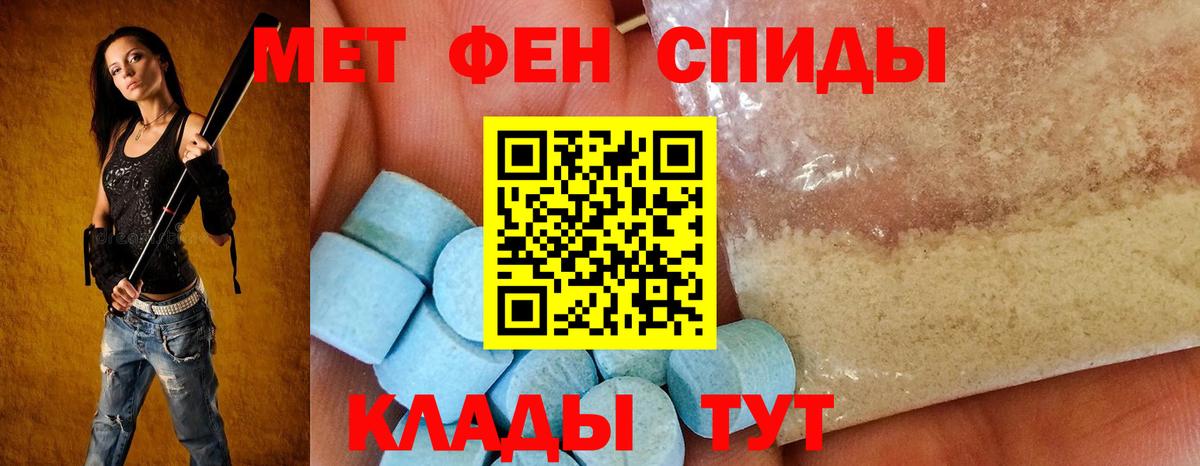 АМФ 98%  Вход с VPN  Амфетамин  Алексин 