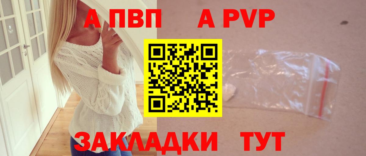 магазин продажи наркотиков  APVP СК  Alfa_PVP мука  Вход с VPN  Алексин 