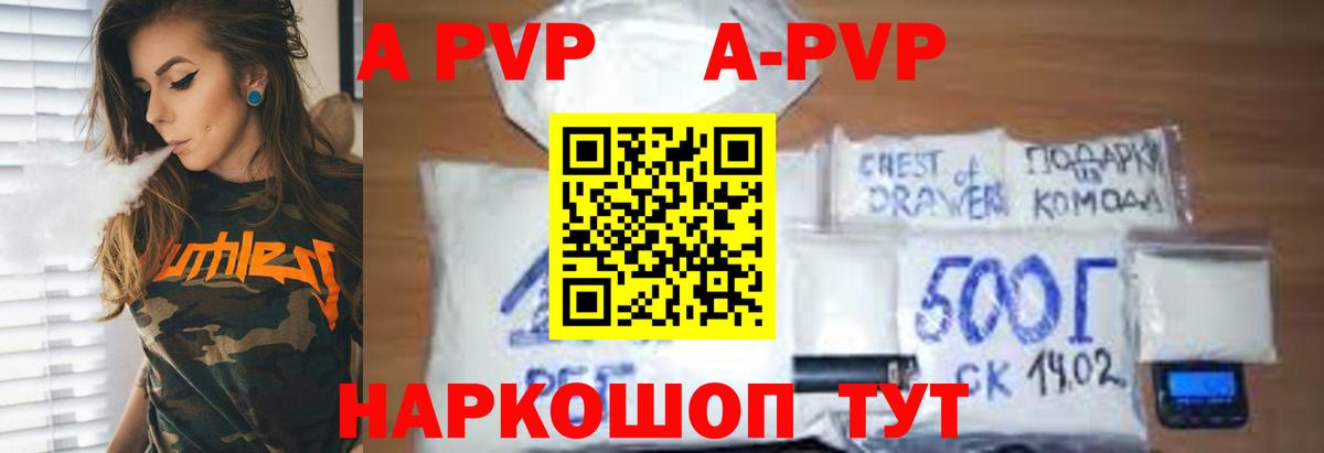 Alpha PVP VHQ Алексин