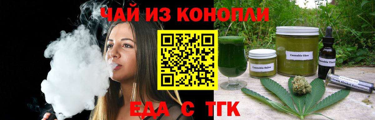 Алексин  Печенье с ТГК марихуана  Вход с VPN 