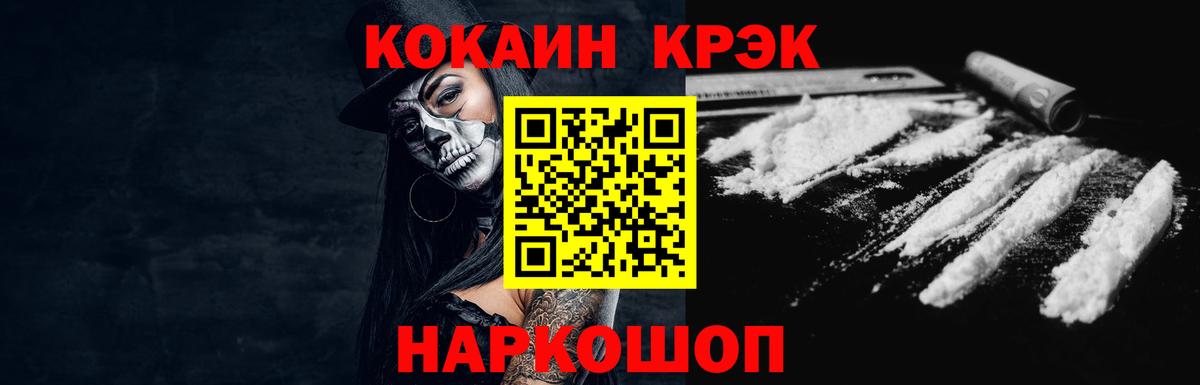 КОКАИН Колумбийский  Вход с VPN  Алексин 