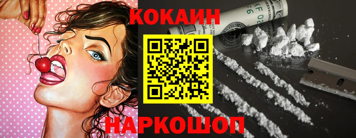 Cocaine 97% Алексин