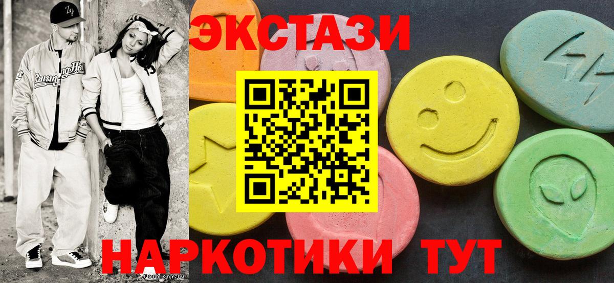 ЭКСТАЗИ  Экстази VHQ  Ecstasy Cube  Вход с VPN  Алексин 