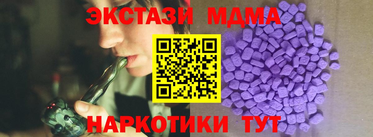 ЭКСТАЗИ 280 MDMA Алексин