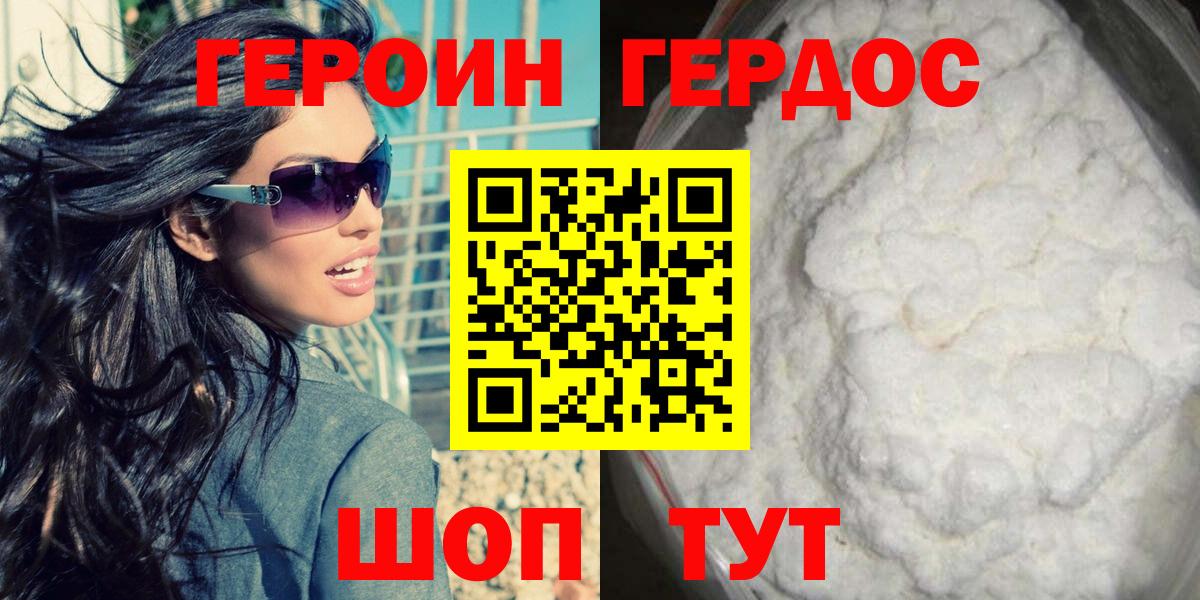 Героин белый  Вход с VPN  Алексин 