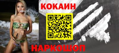 кокаин VHQ Ангарск