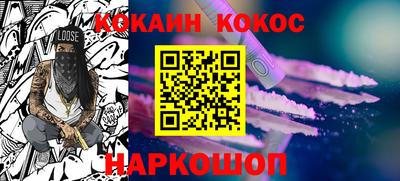 кокаин VHQ Ангарск