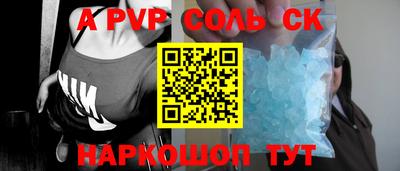 соль курить ск Анапа