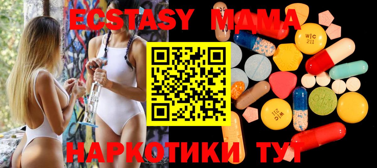 МДМА молли  МДМА VHQ  Алексин  Вход с VPN 