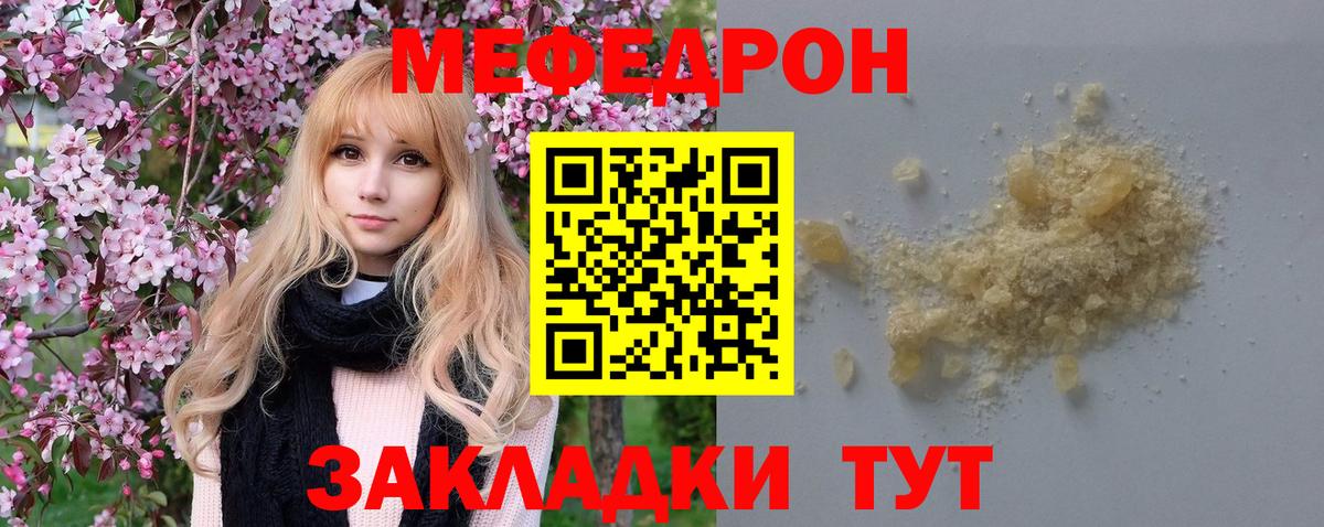 Меф  Мефедрон mephedrone  Меф  Алексин  купить наркотик  Меф мука  Вход с VPN 
