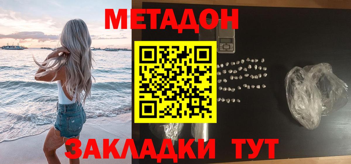 МЕТАДОН мёд  Вход с VPN  MEGA вход  Алексин 