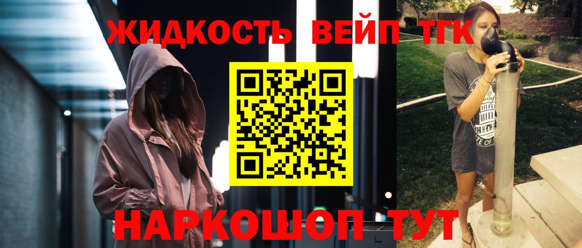 Дистиллят ТГК THC oil Алексин