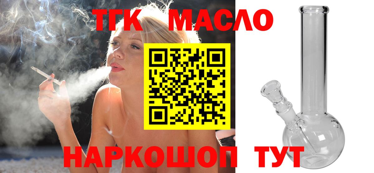 ТГК вейп с тгк  Вход с VPN  где найти наркотики  Алексин 